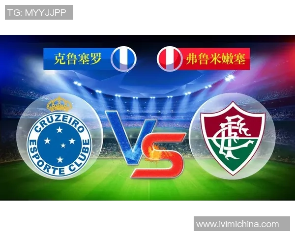 7月克鲁塞罗与米内罗美洲激战赛果揭晓精彩瞬间回顾