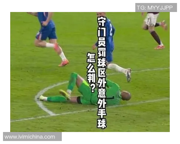 【事例解读】五人制守门员二次触球事例解读 【事例解读】五人制守门员二次触球事例解读